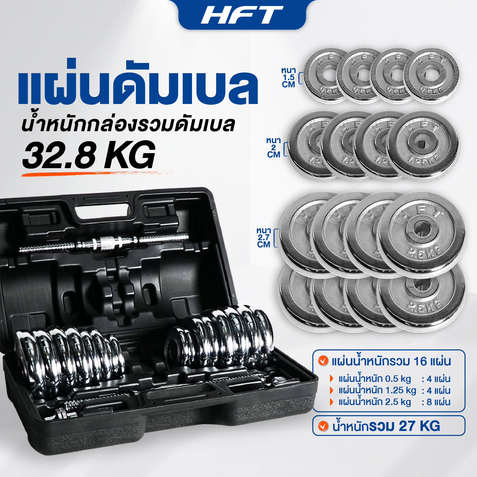 ดัมเบลโครเมี่ยม HOMEFITTOOLS 30 KG พร้อมข้อต่อ 60CM_3